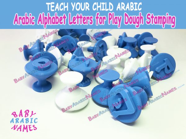 Teach kids arabic- Baby Arabic Names Blue White 1