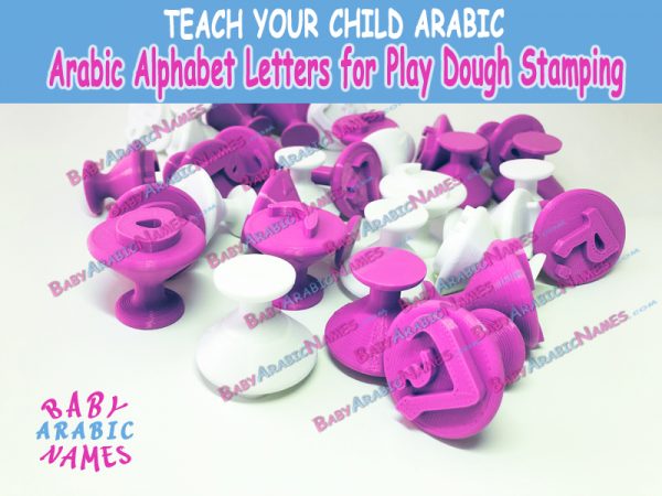 Teach kids arabic- Baby Arabic Names Pink White 1