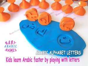 Teach kids arabic- Baby Arabic Names Orange 1