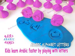 Teach kids arabic- Baby Arabic Names Pink 1