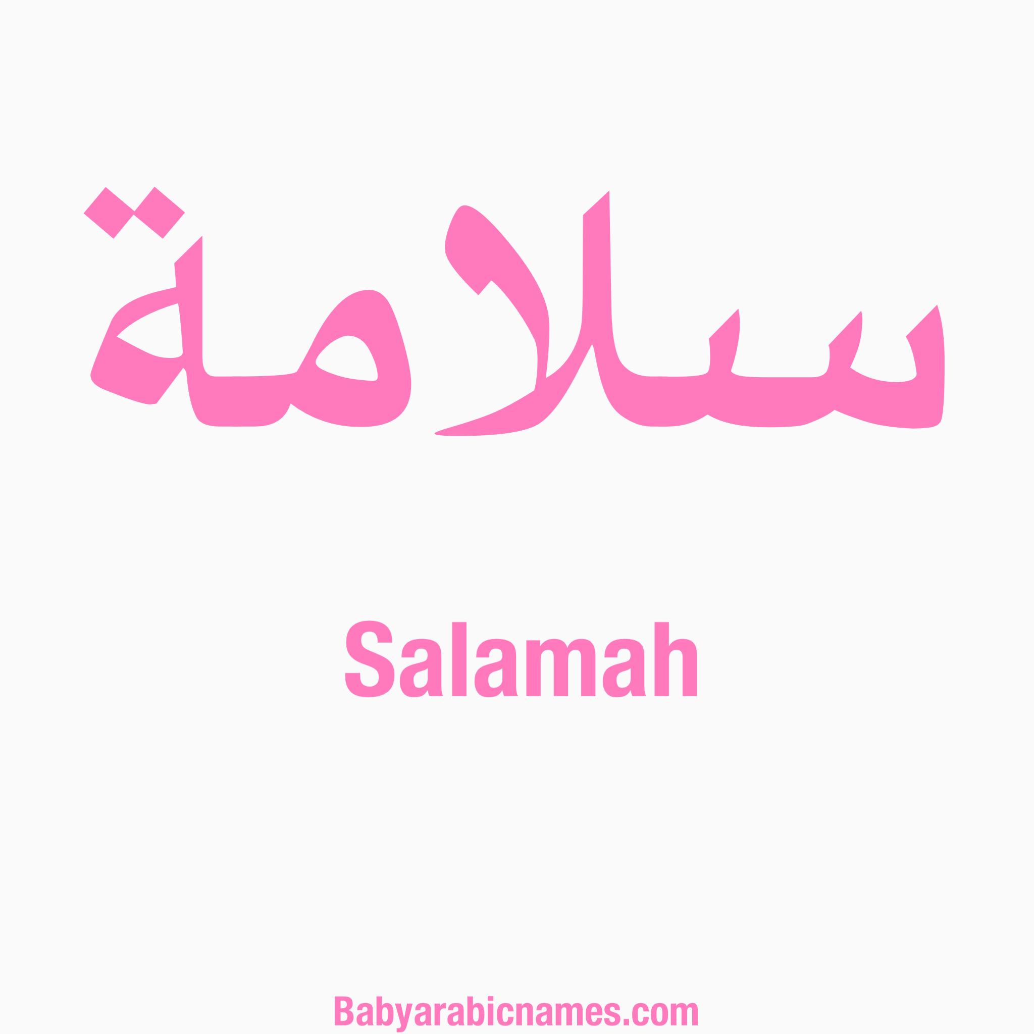 Salamah Arabic Baby Girl Name Baby Arabic Names